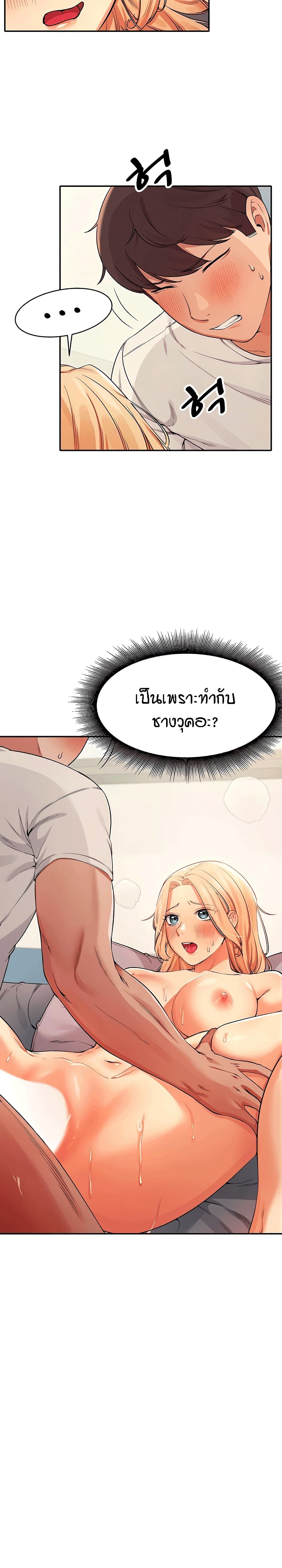 Is There No Goddess in My College? page 2