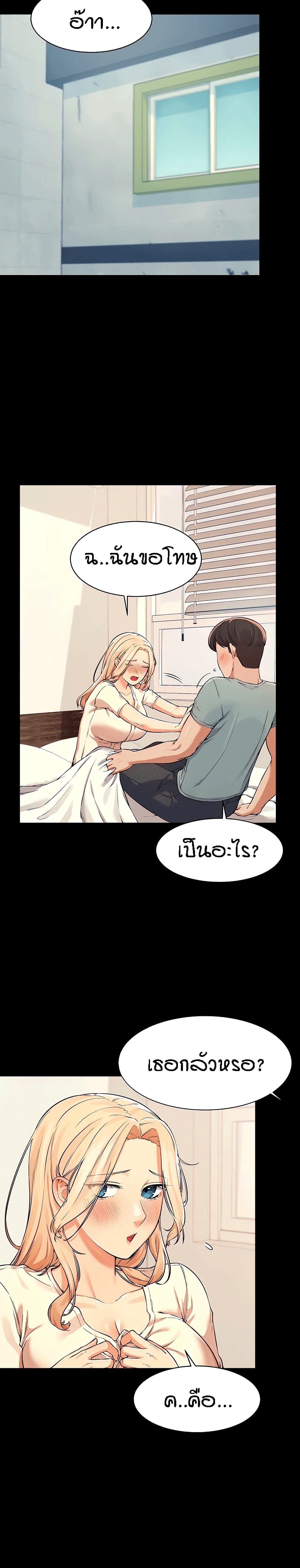 Is There No Goddess in My College? page 4