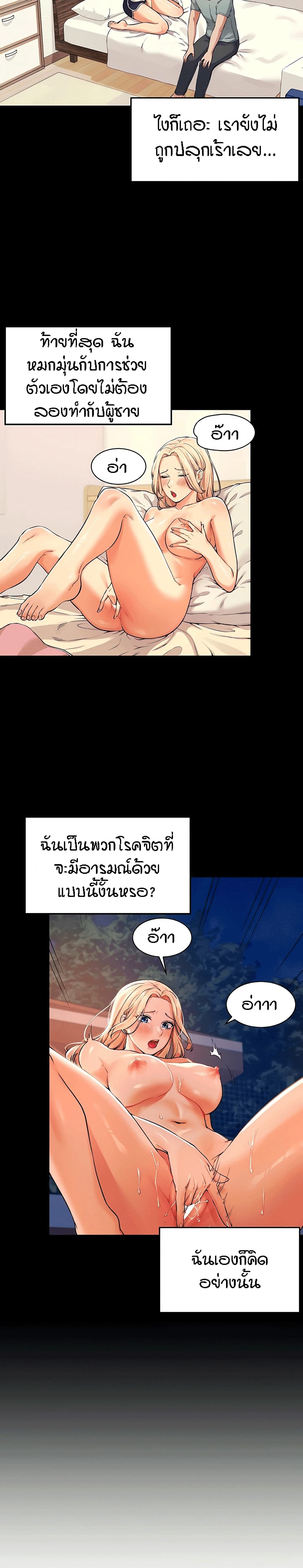 Is There No Goddess in My College? page 6
