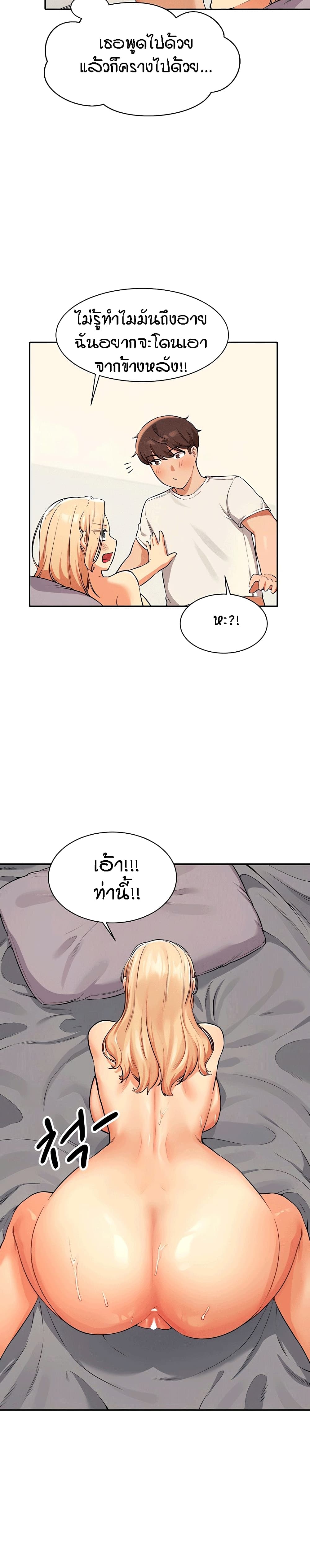 Is There No Goddess in My College? page 10