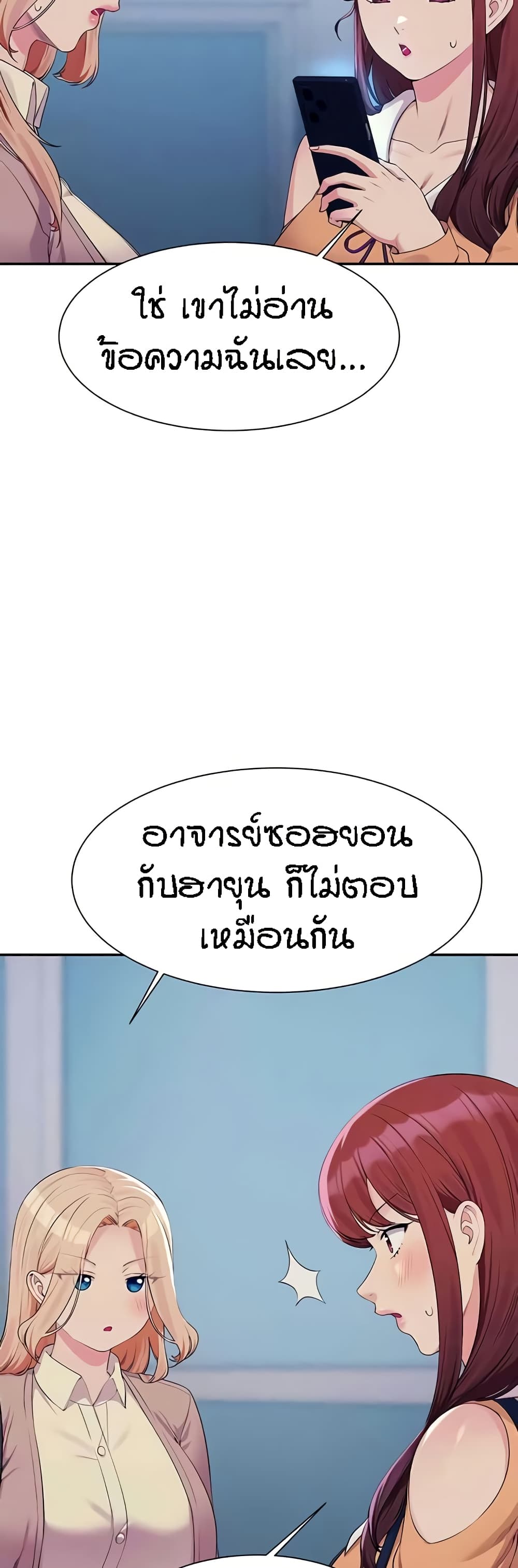 Is There No Goddess in My College? page 4