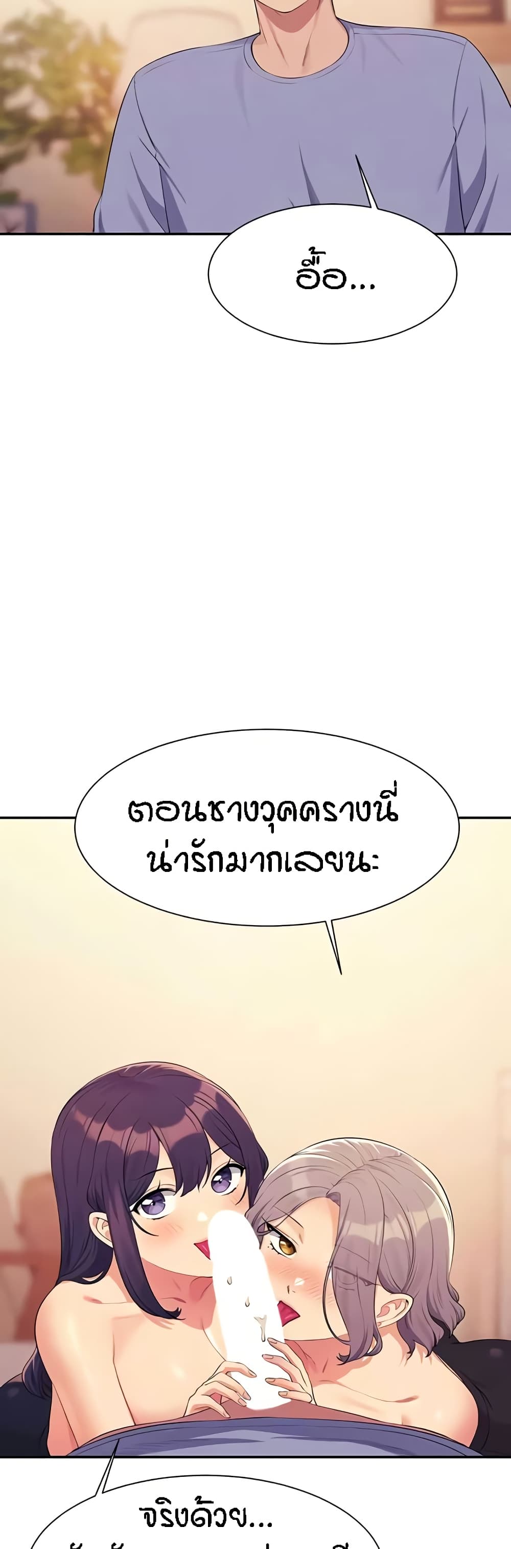 Is There No Goddess in My College? page 7