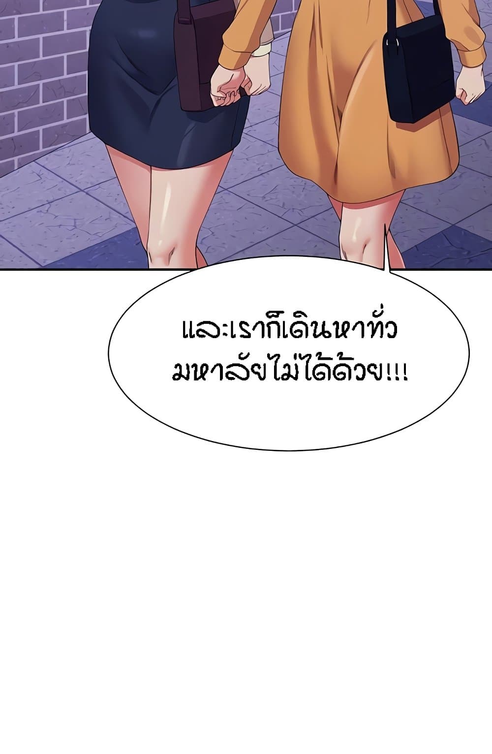 Is There No Goddess in My College? page 7