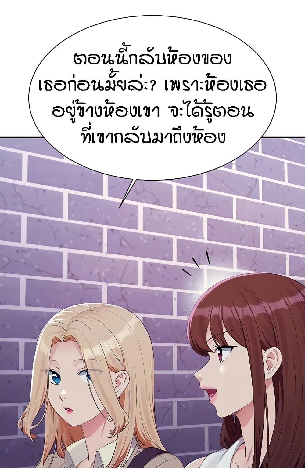 Is There No Goddess in My College? page 8