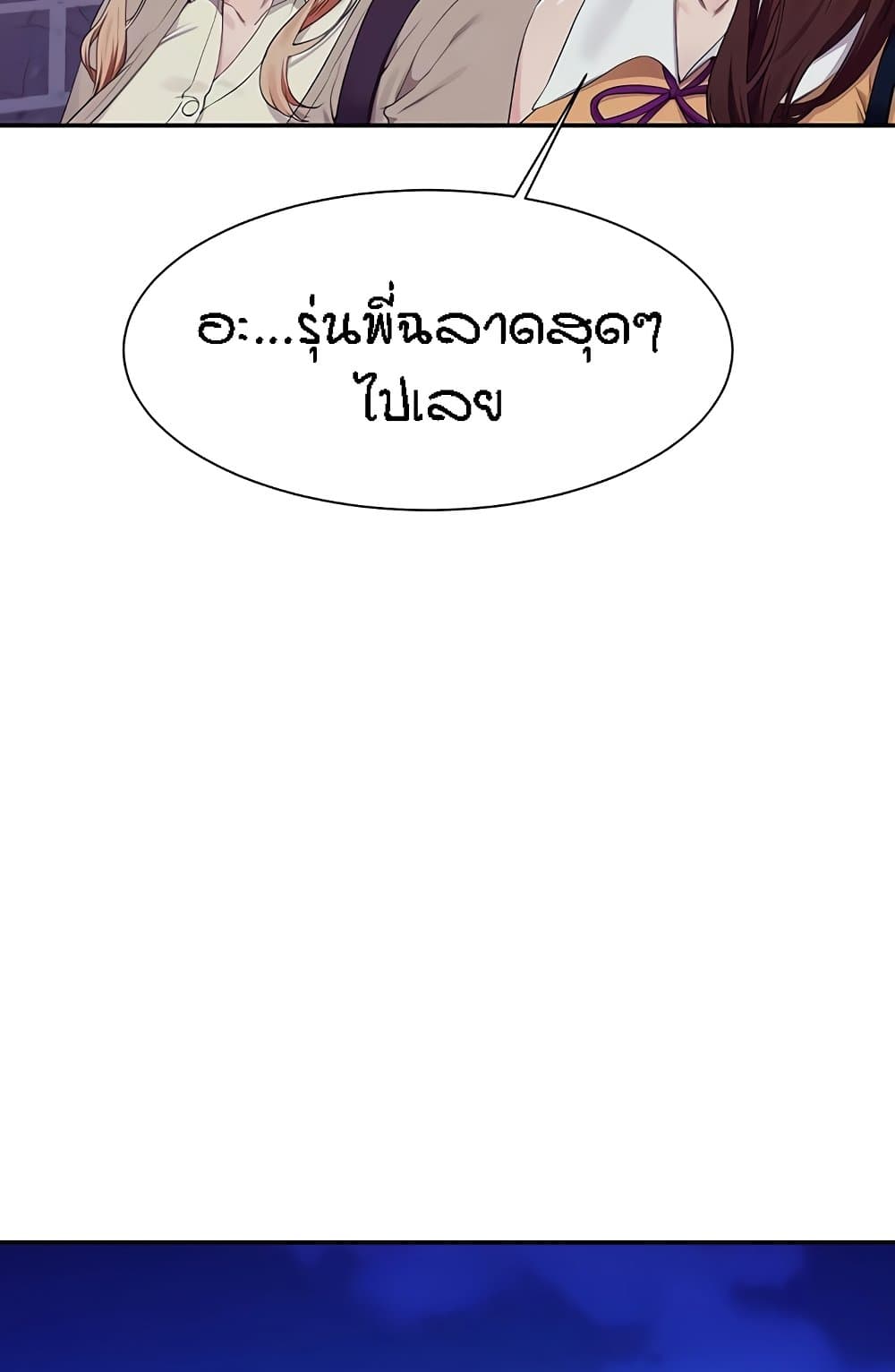 Is There No Goddess in My College? page 9