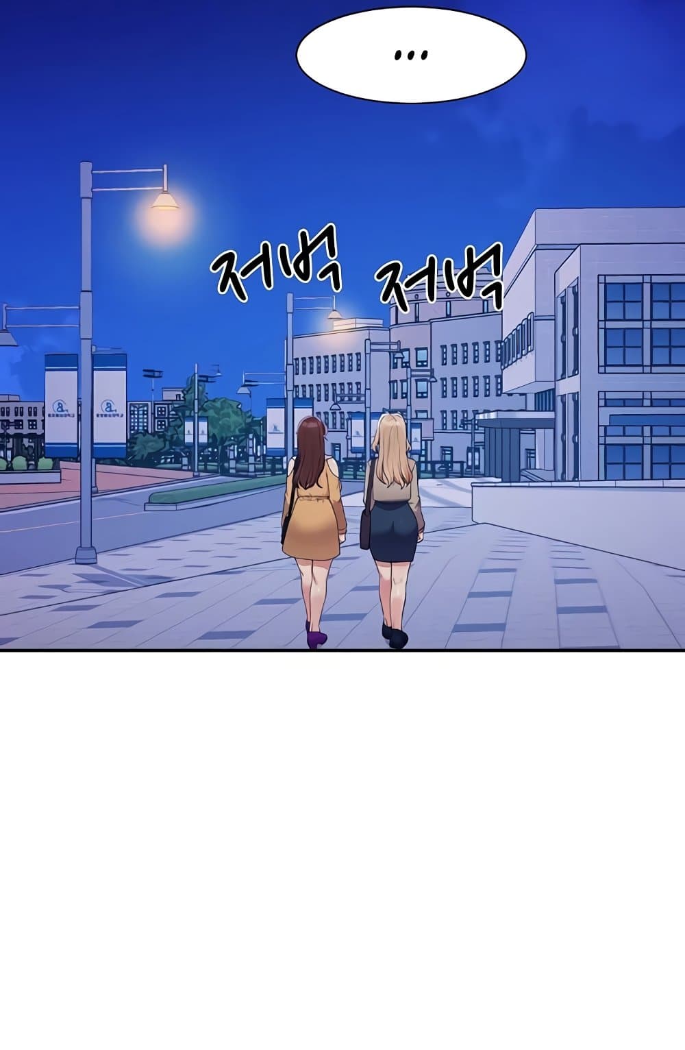 Is There No Goddess in My College? page 10