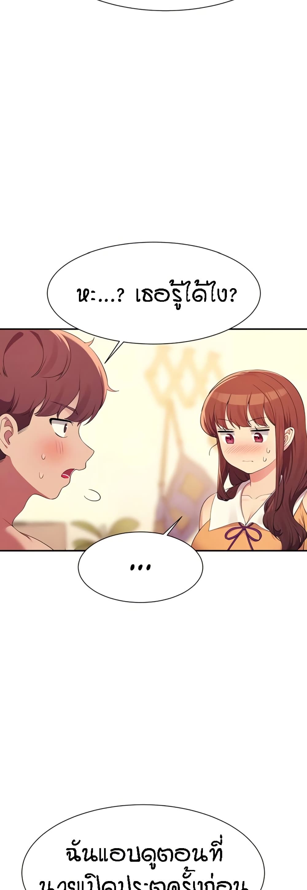 Is There No Goddess in My College? page 8