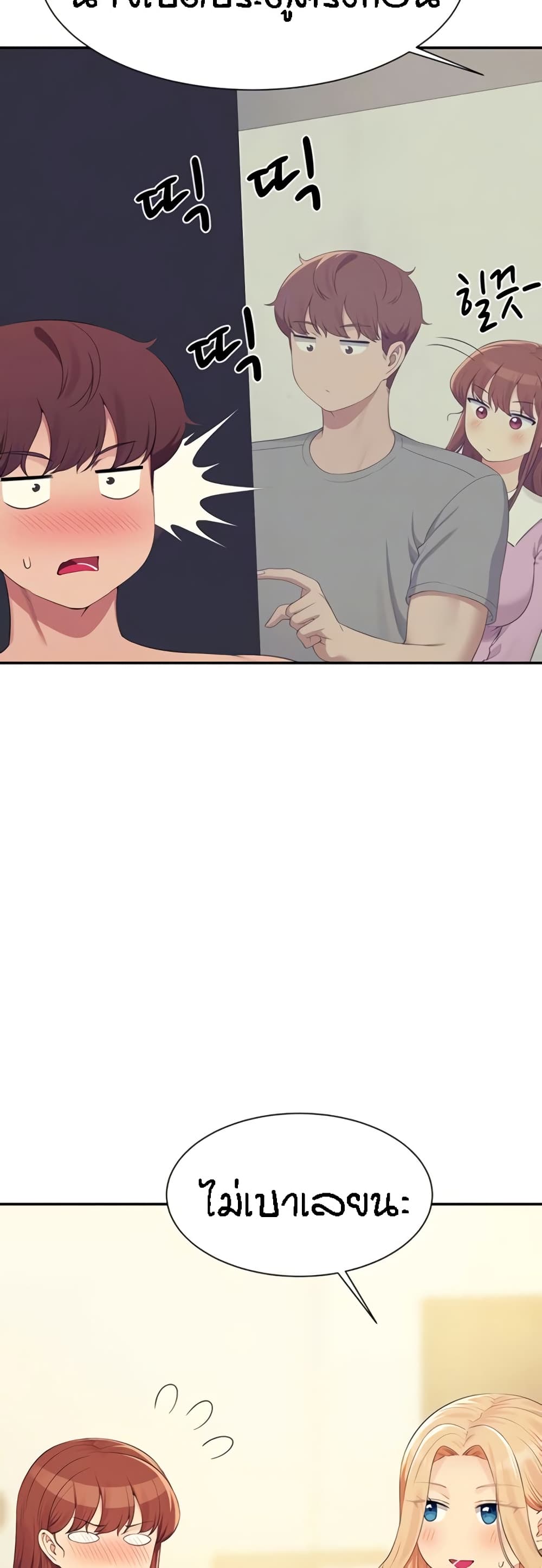 Is There No Goddess in My College? page 9