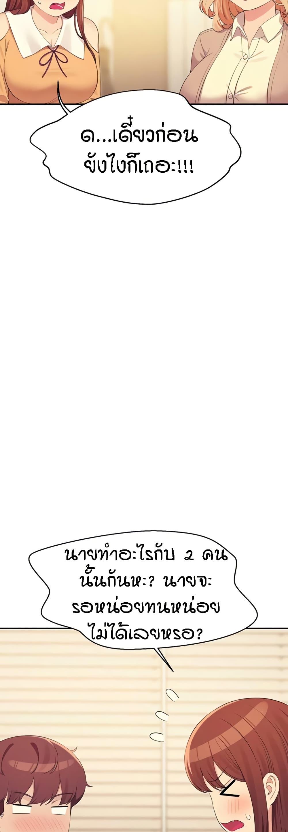 Is There No Goddess in My College? page 10
