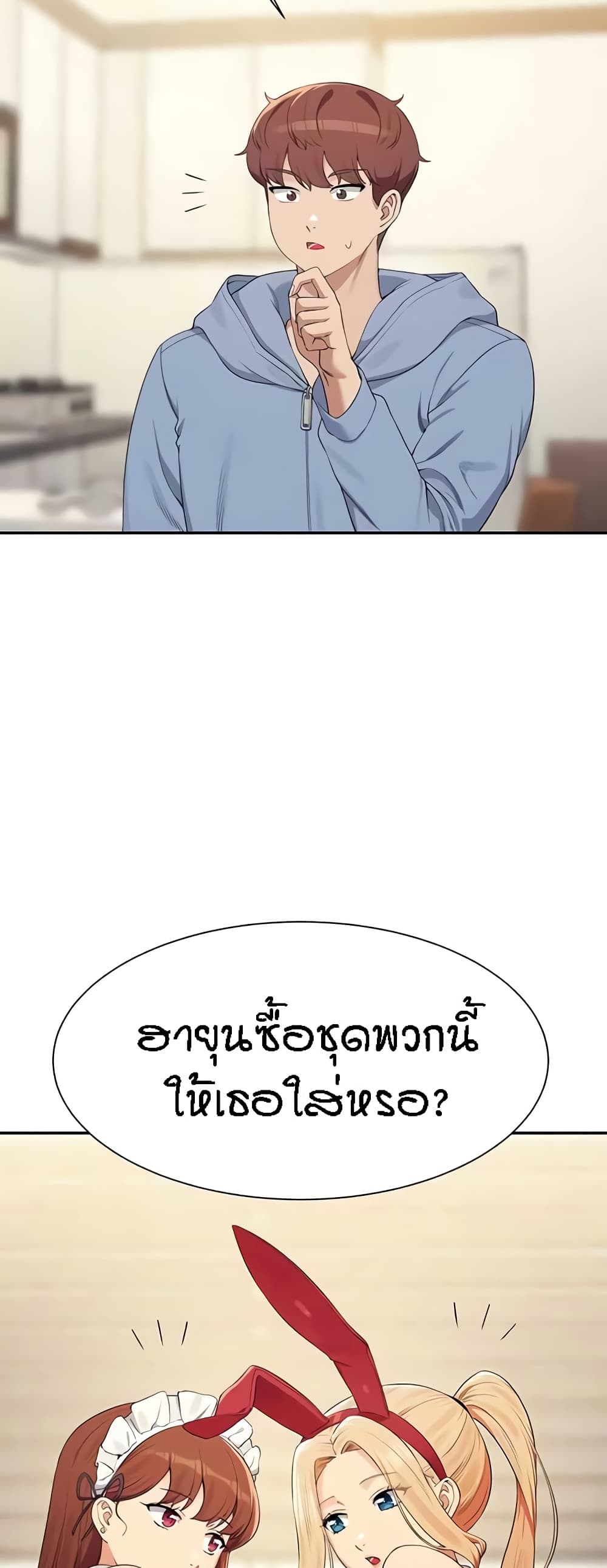 Is There No Goddess in My College? page 4