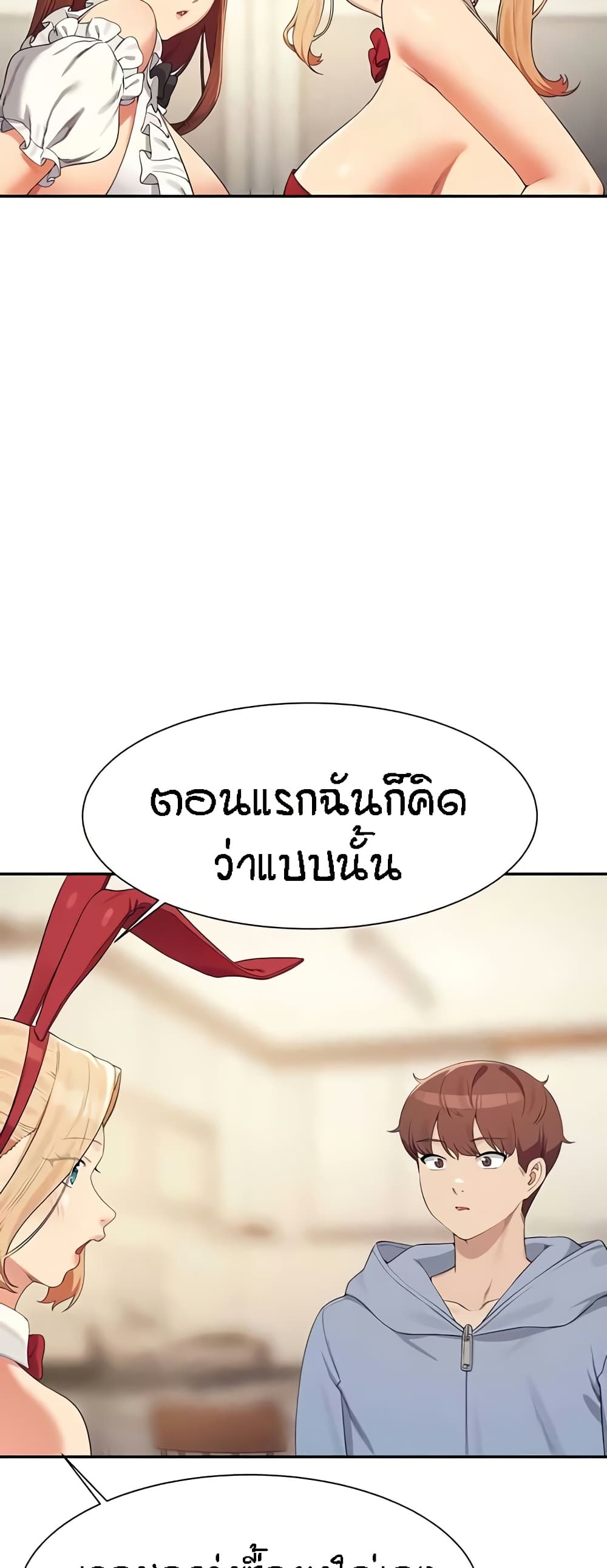 Is There No Goddess in My College? page 5