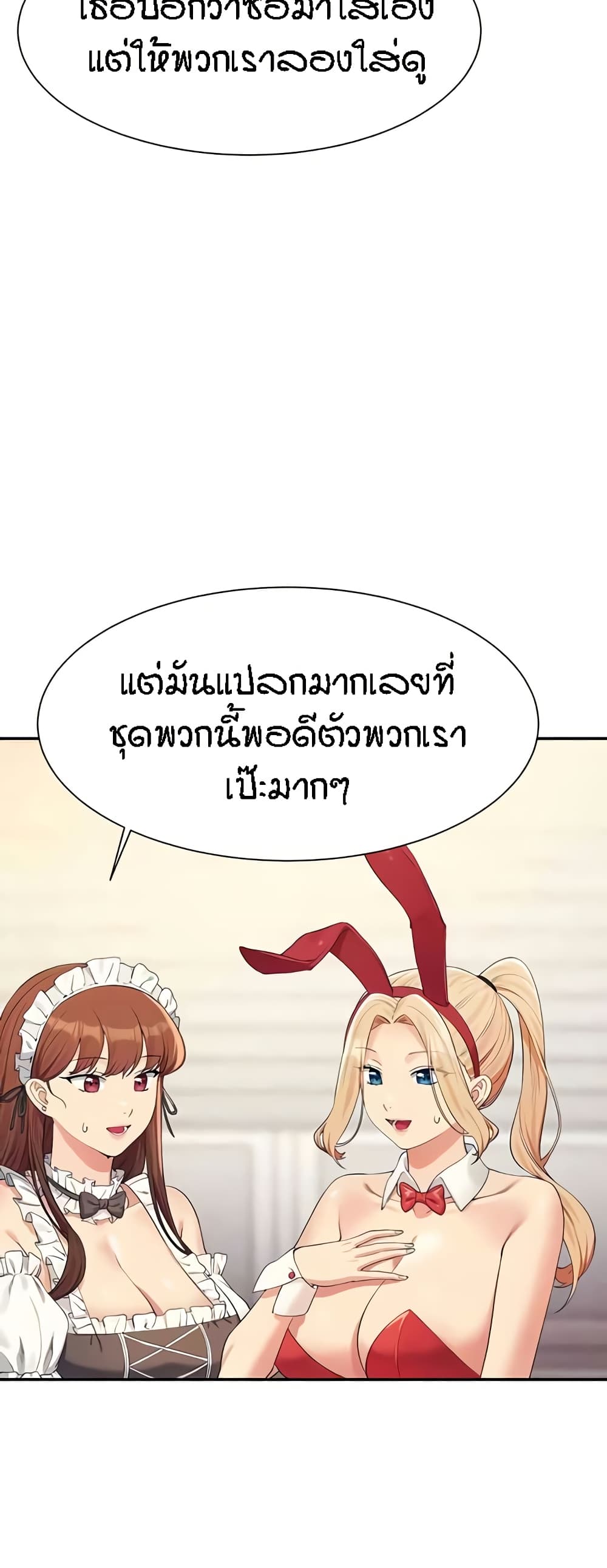 Is There No Goddess in My College? page 6
