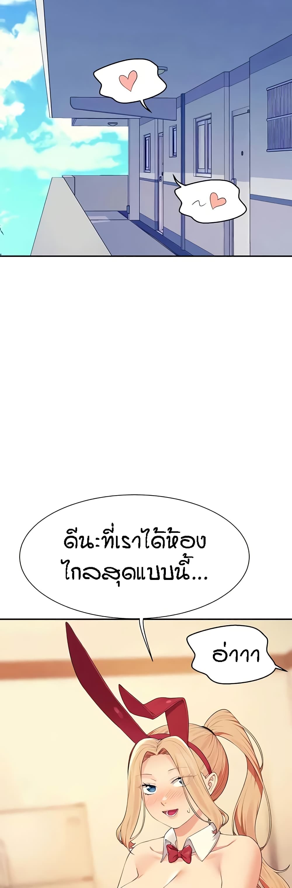 Is There No Goddess in My College? page 3