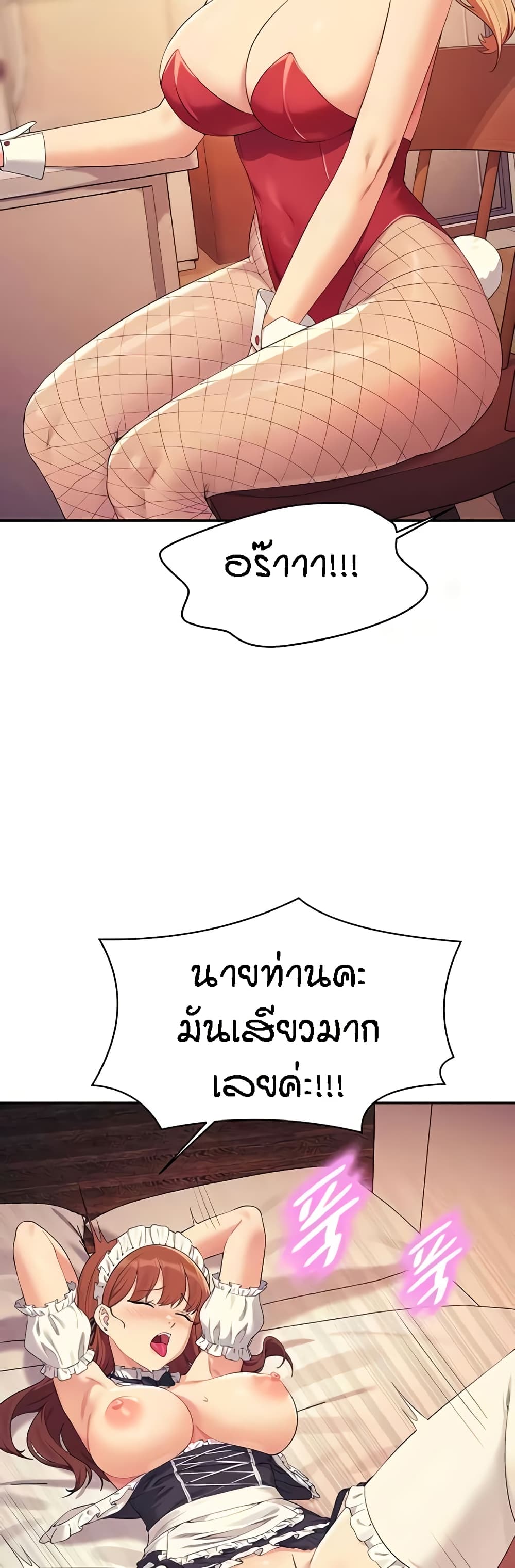 Is There No Goddess in My College? page 4