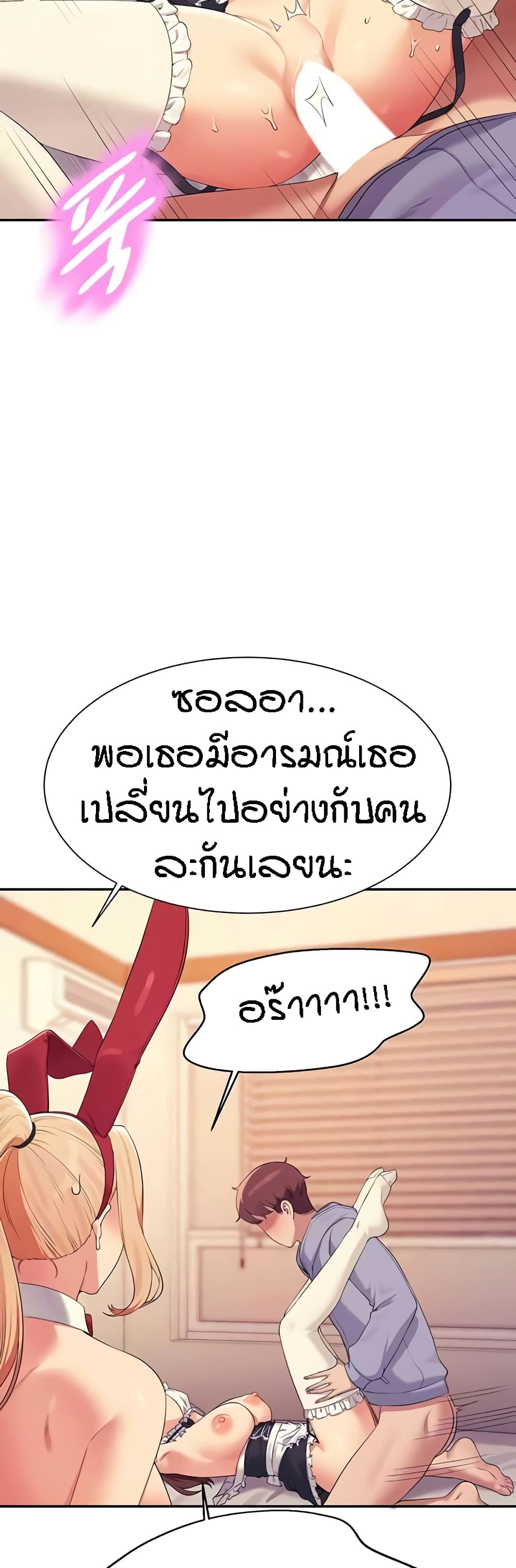 Is There No Goddess in My College? page 5
