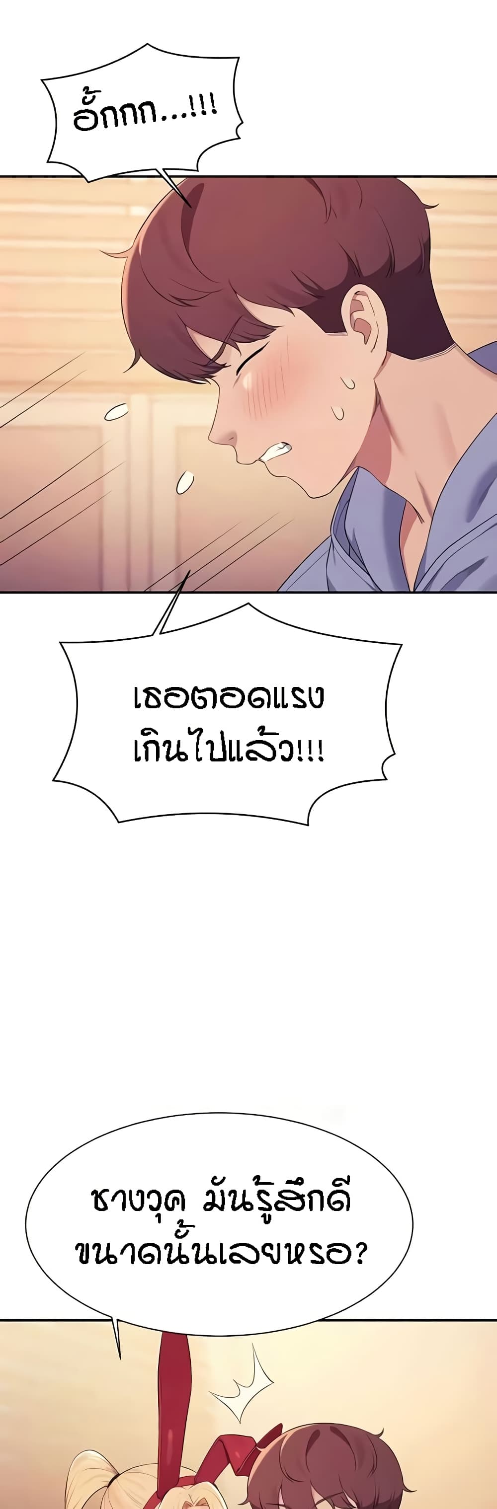 Is There No Goddess in My College? page 7