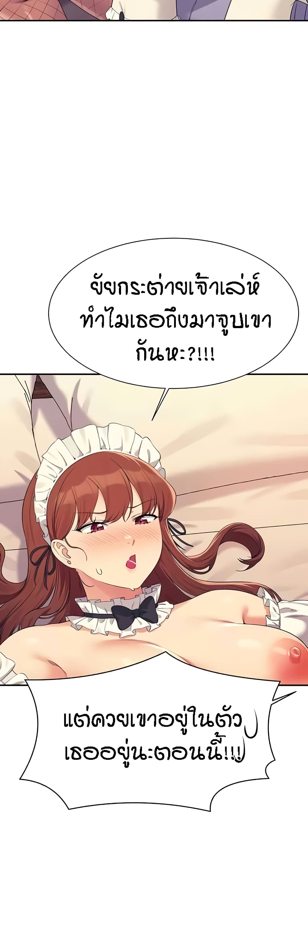 Is There No Goddess in My College? page 9