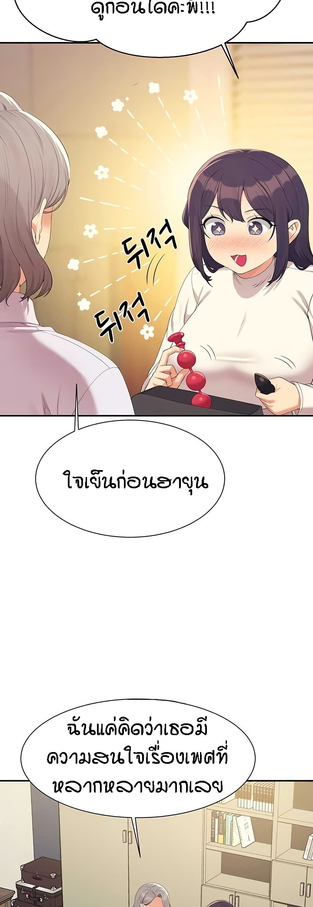 Is There No Goddess in My College? page 6
