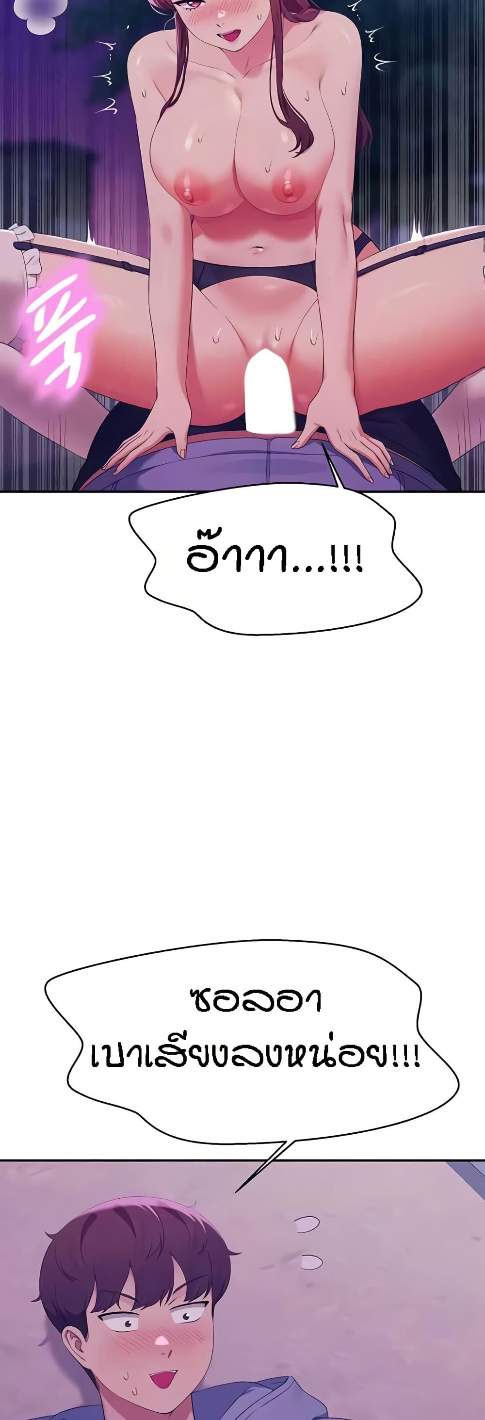 Is There No Goddess in My College? page 4