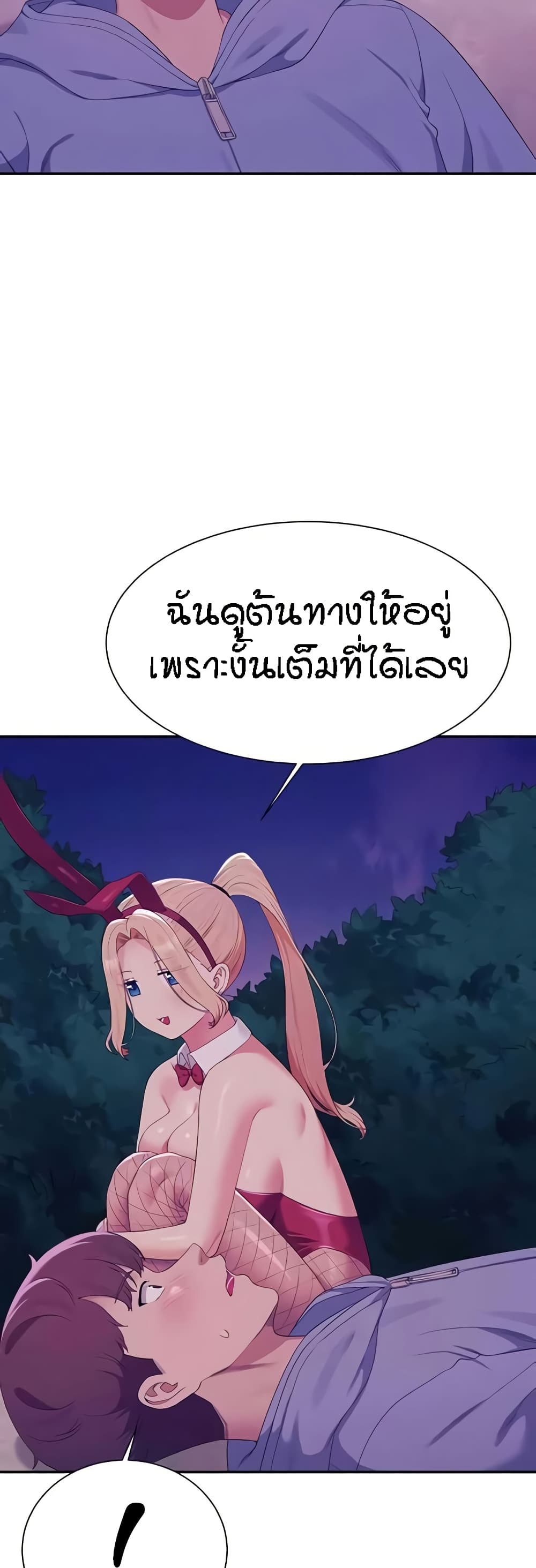 Is There No Goddess in My College? page 5