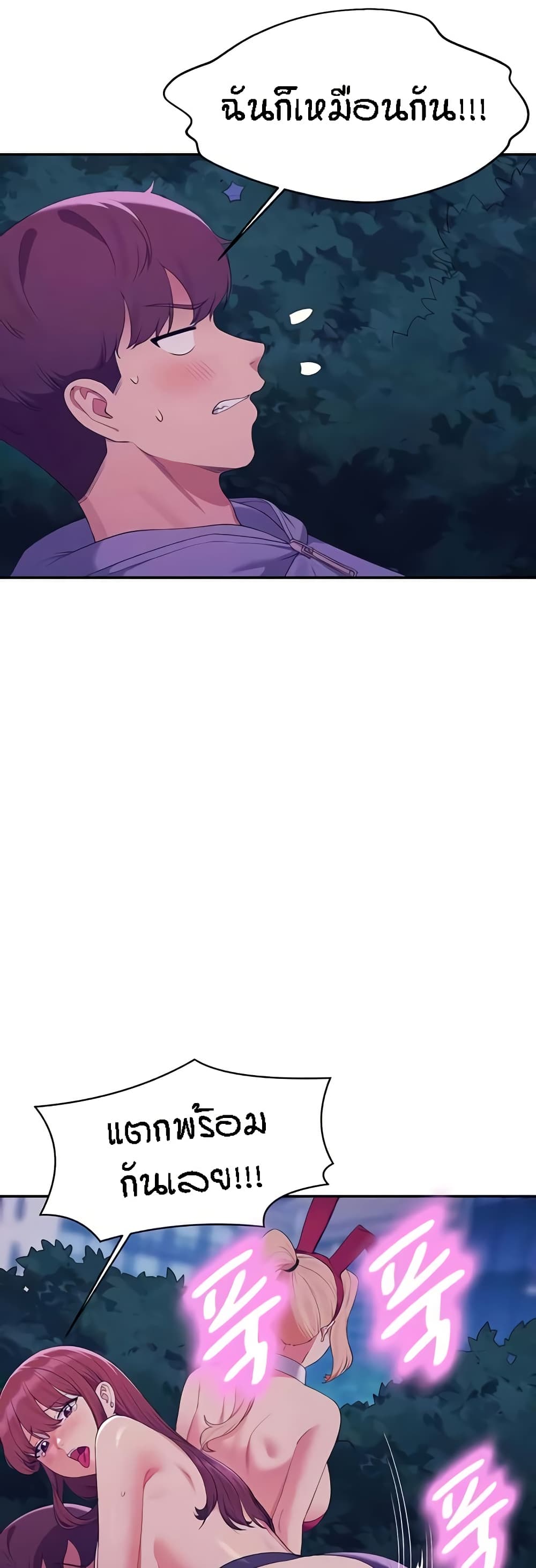 Is There No Goddess in My College? page 8