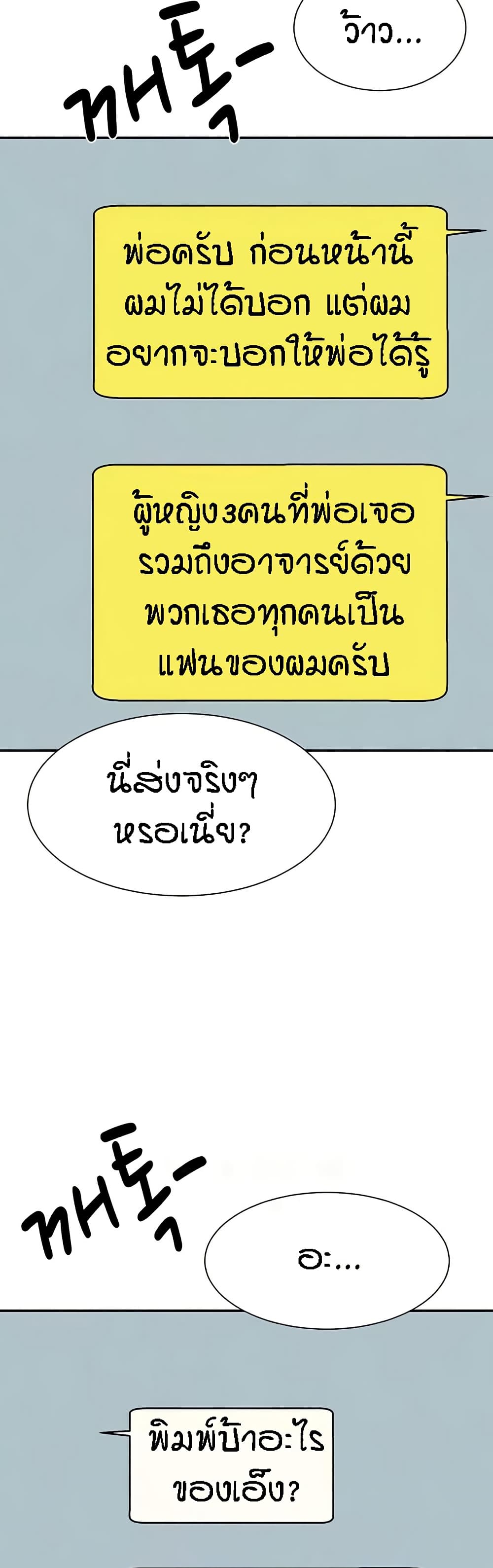 Is There No Goddess in My College? page 3