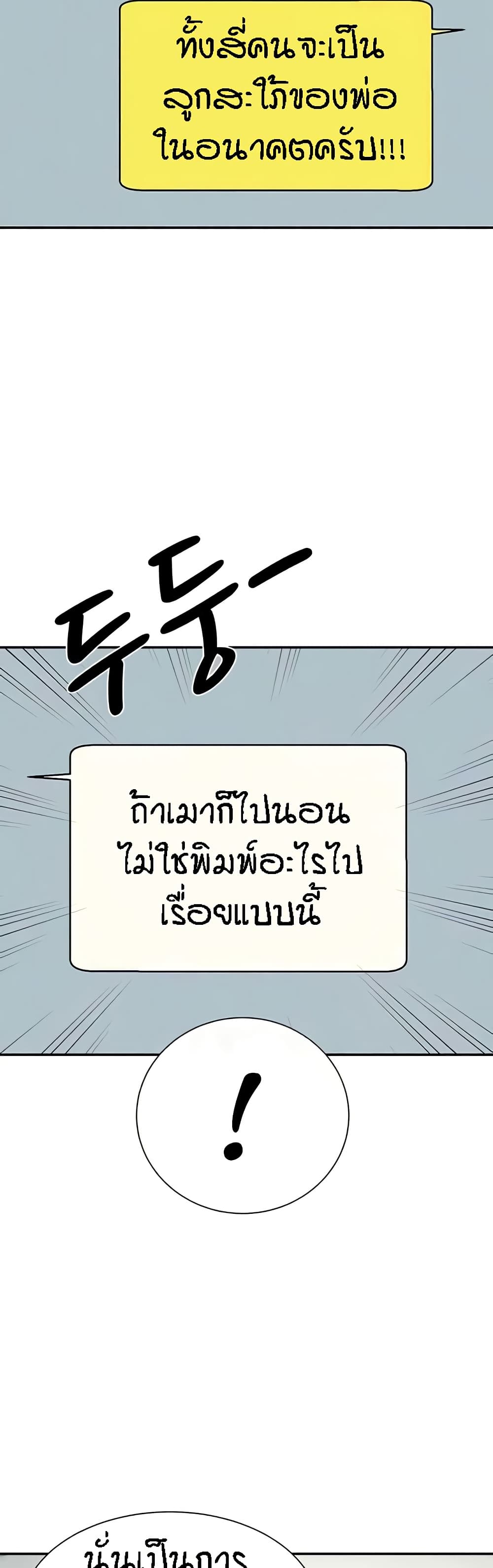 Is There No Goddess in My College? page 4