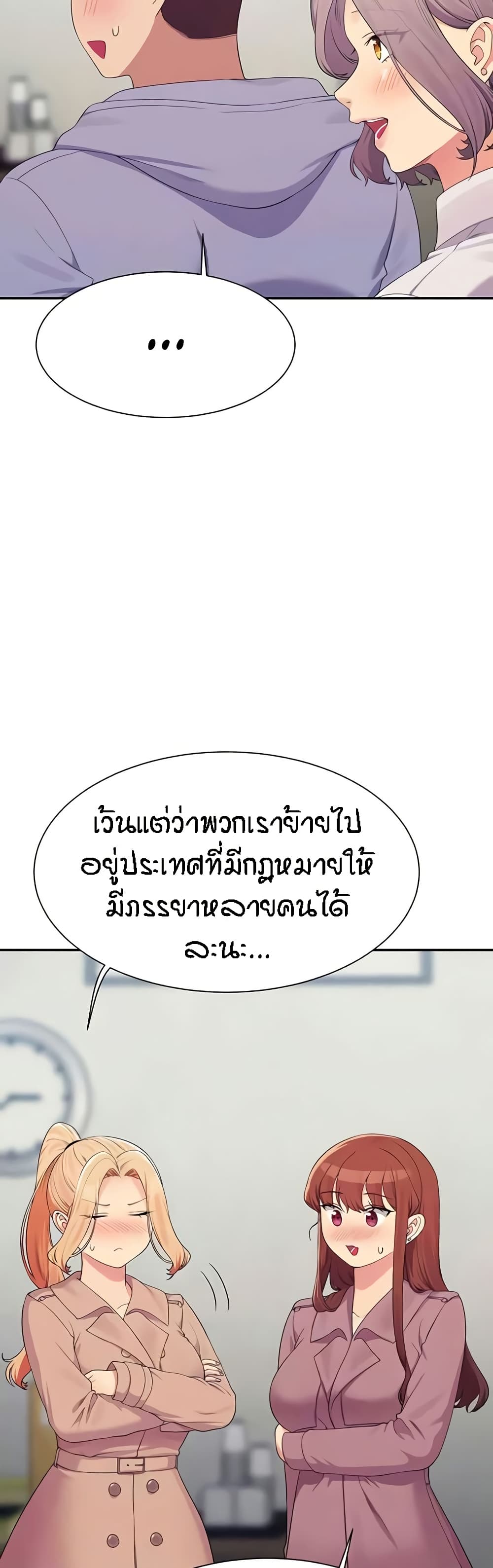 Is There No Goddess in My College? page 6