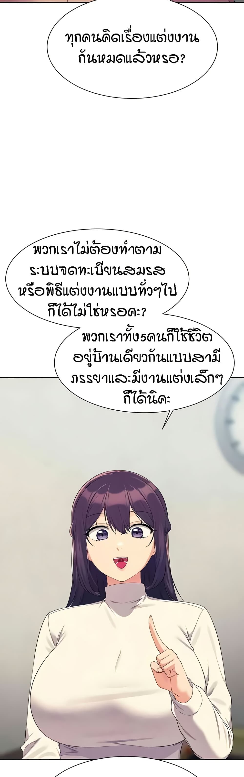 Is There No Goddess in My College? page 7