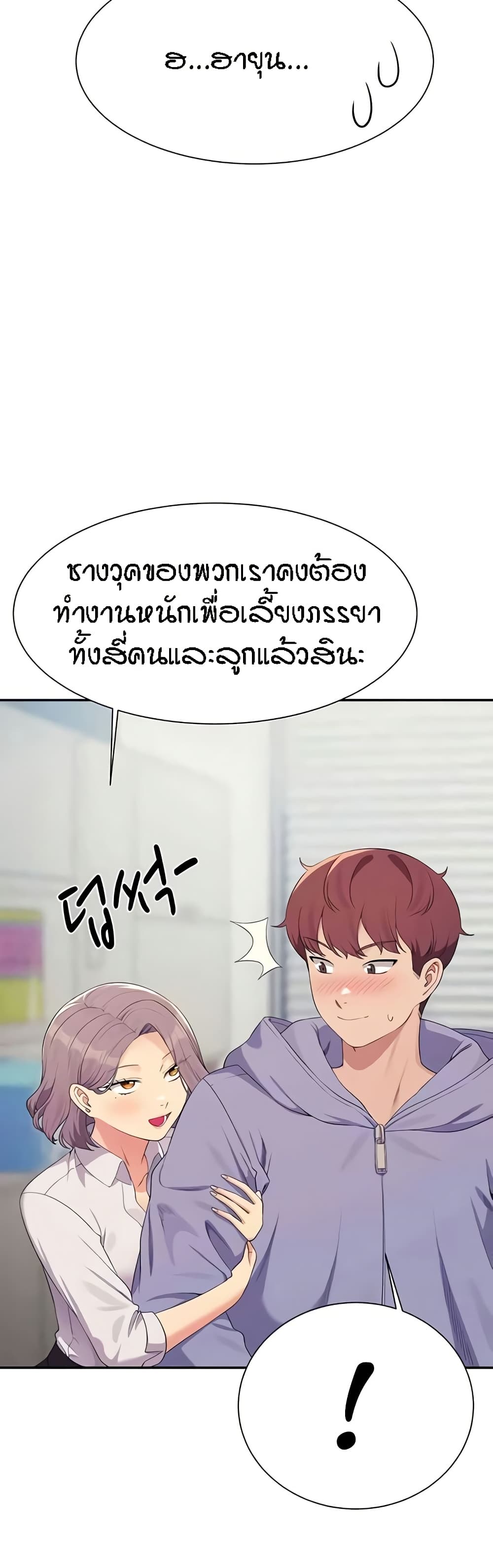 Is There No Goddess in My College? page 8