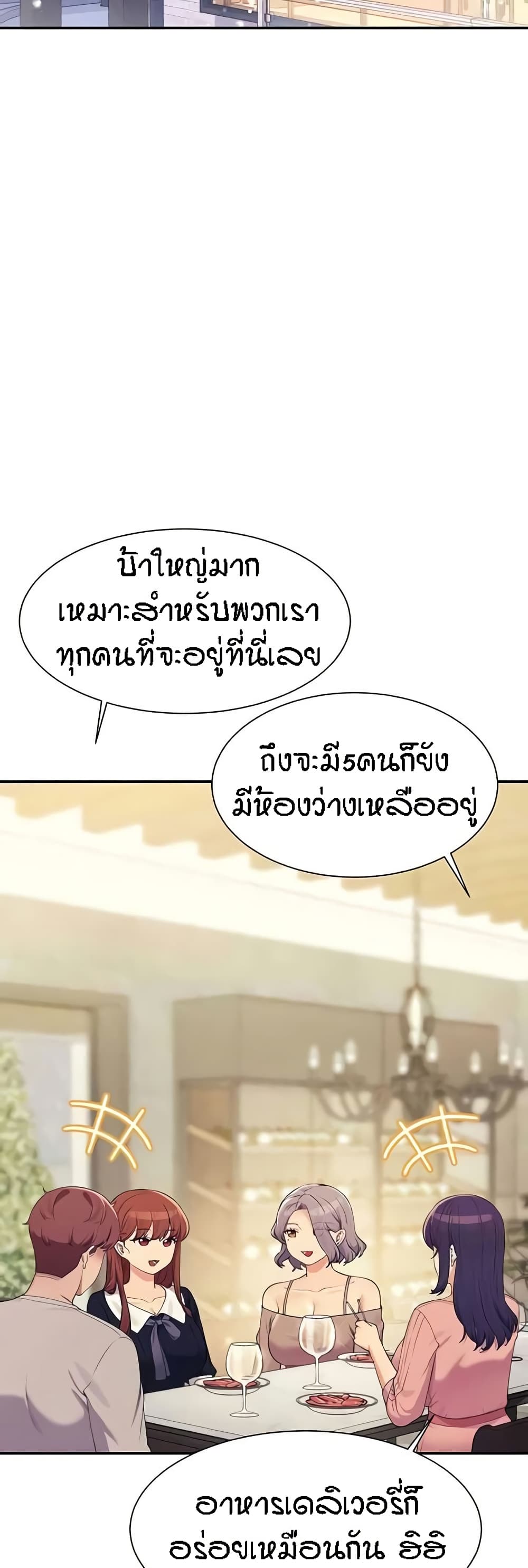 Is There No Goddess in My College? page 4