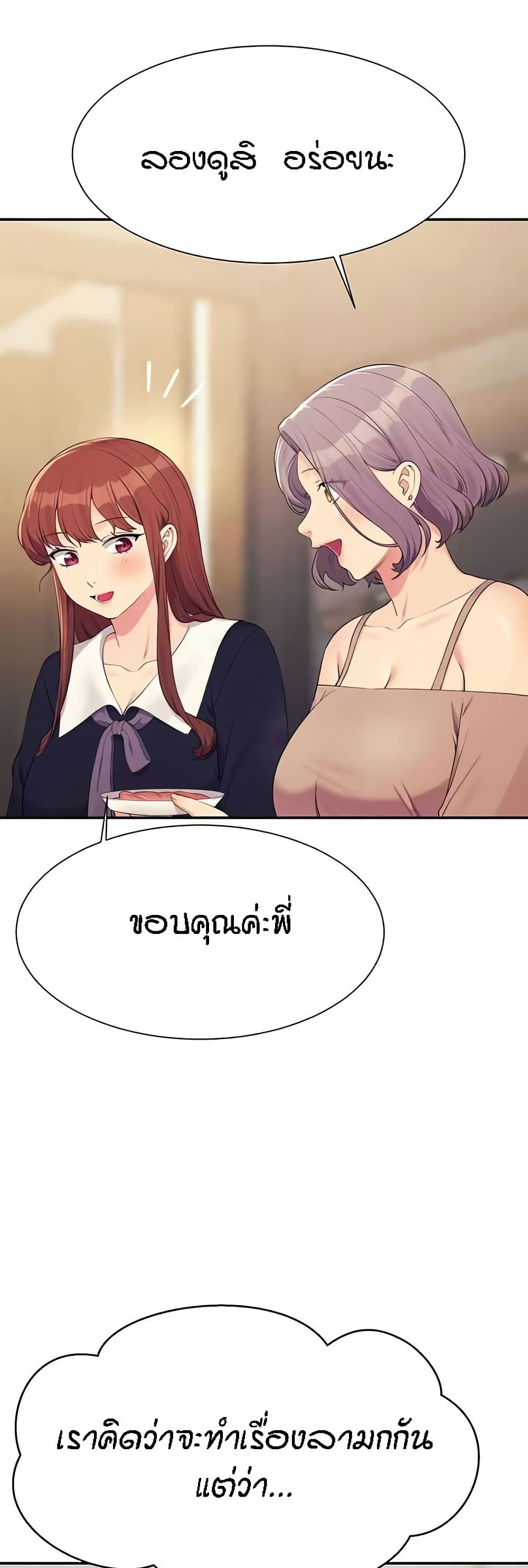 Is There No Goddess in My College? page 6