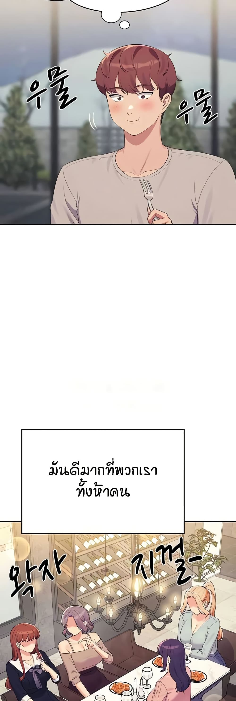 Is There No Goddess in My College? page 7