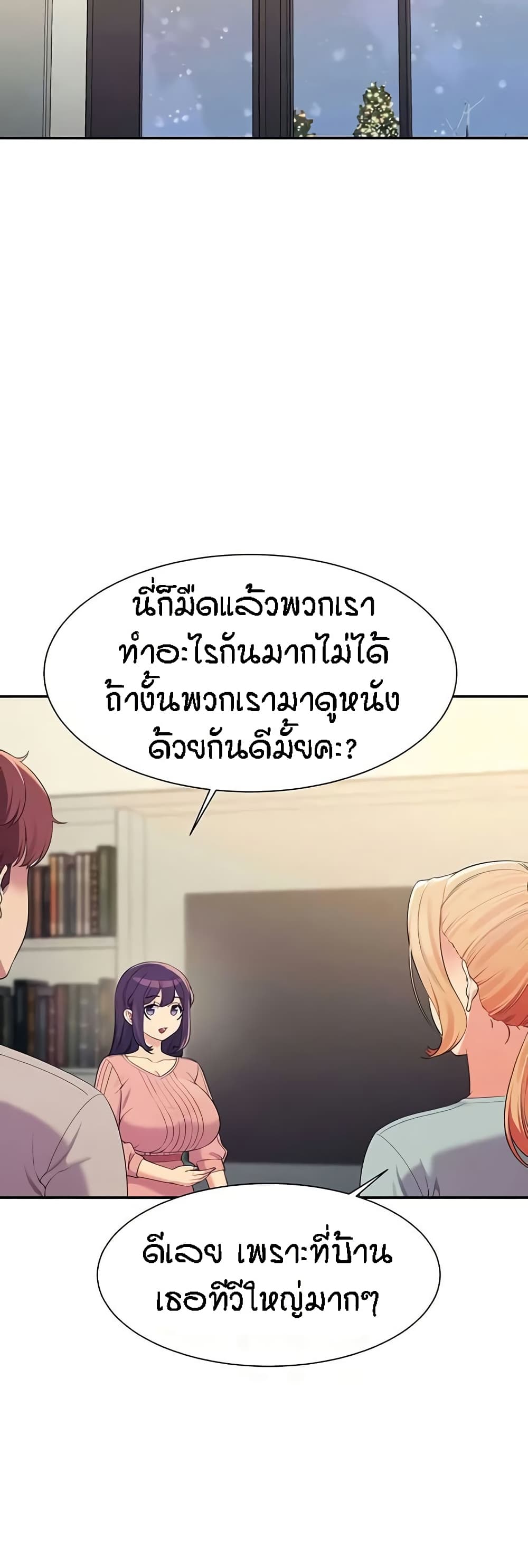 Is There No Goddess in My College? page 9