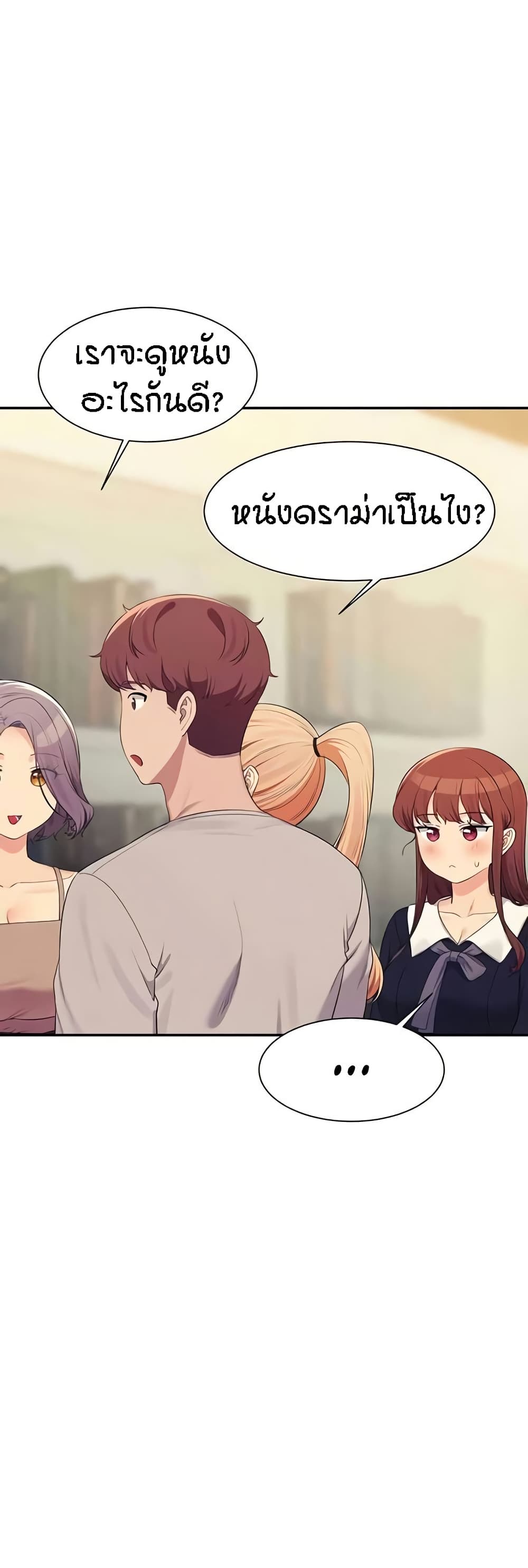 Is There No Goddess in My College? page 10