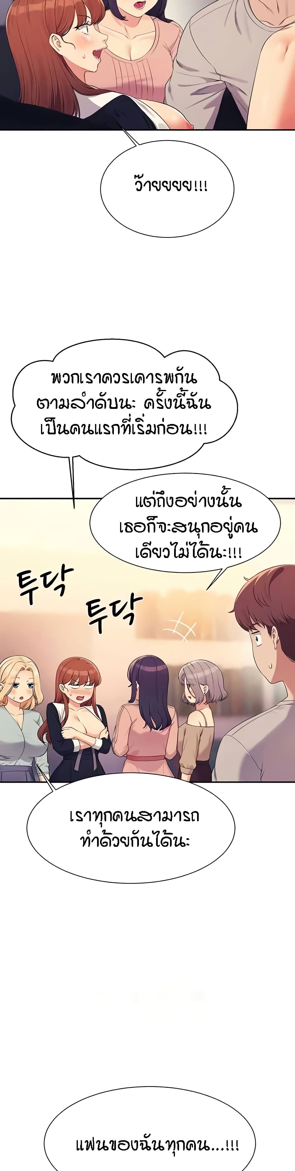 Is There No Goddess in My College? page 5