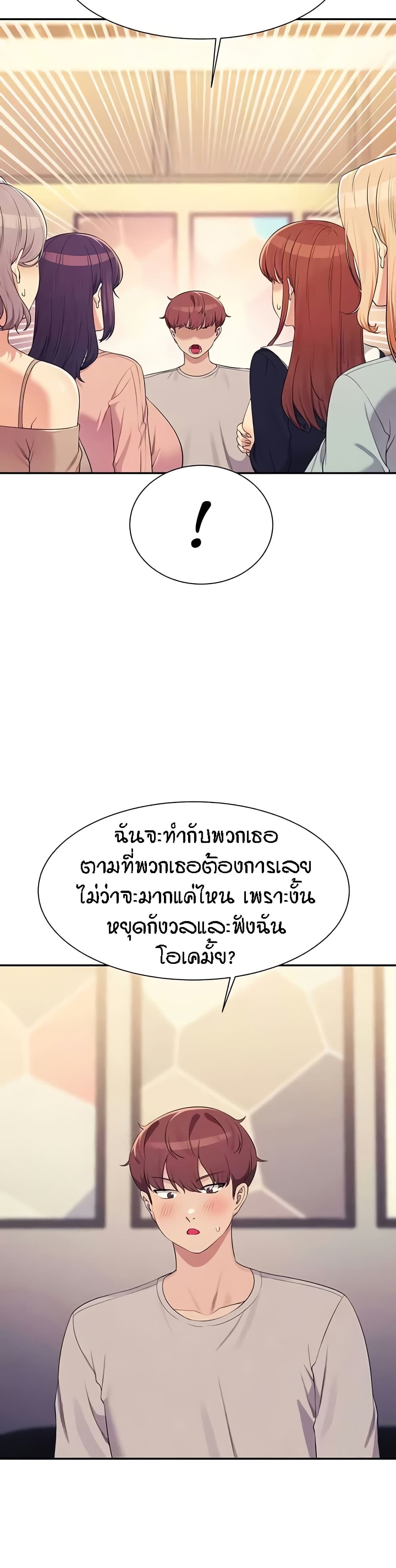 Is There No Goddess in My College? page 6