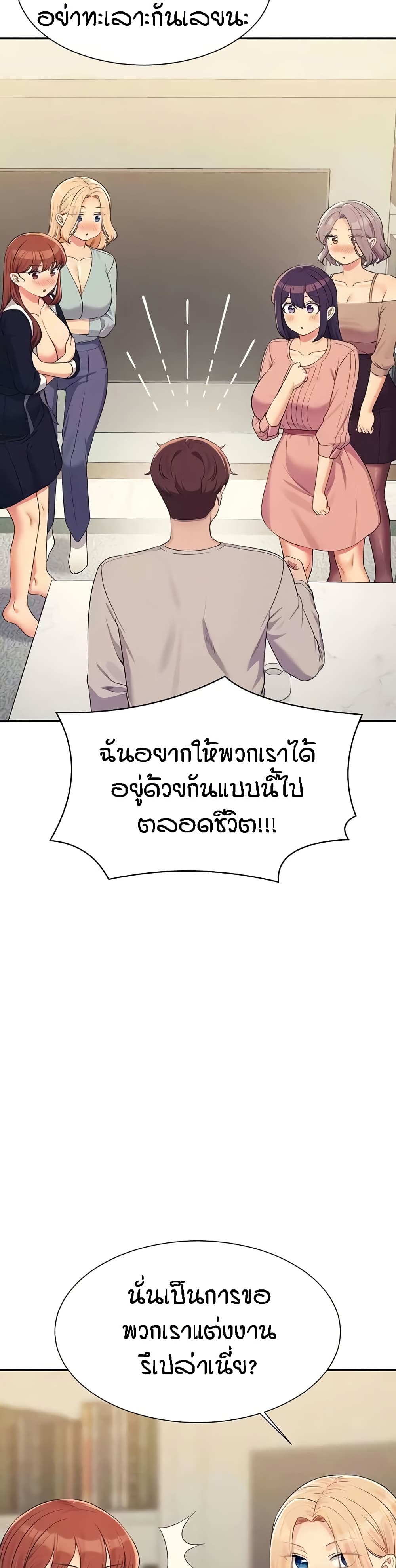 Is There No Goddess in My College? page 9