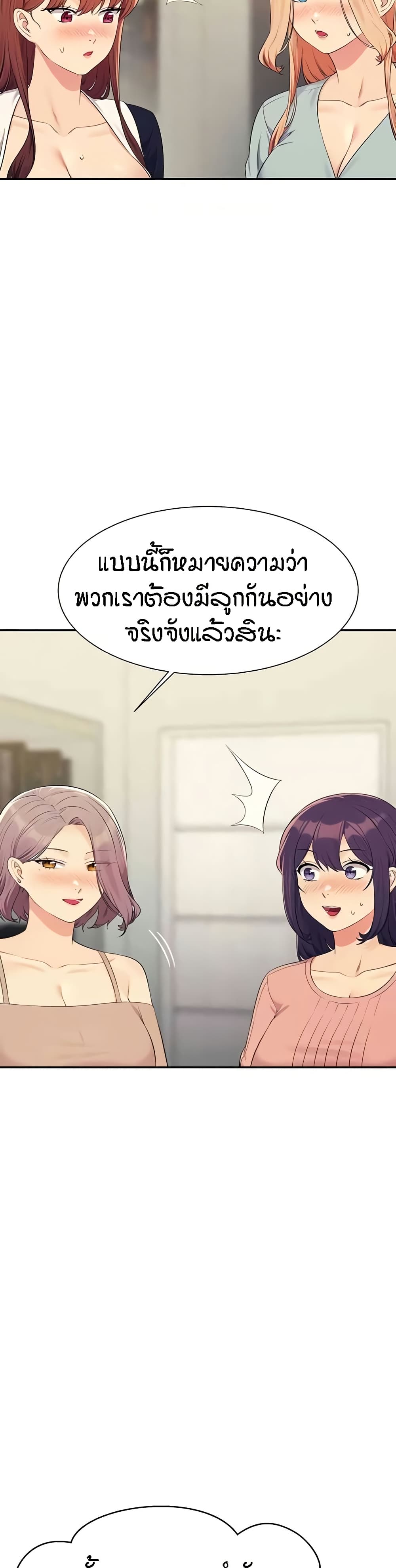 Is There No Goddess in My College? page 10