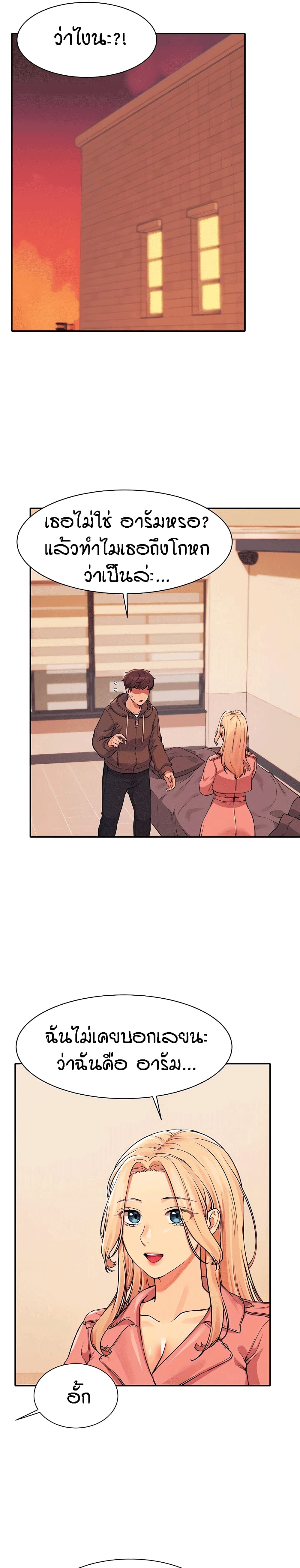 Is There No Goddess in My College? page 2
