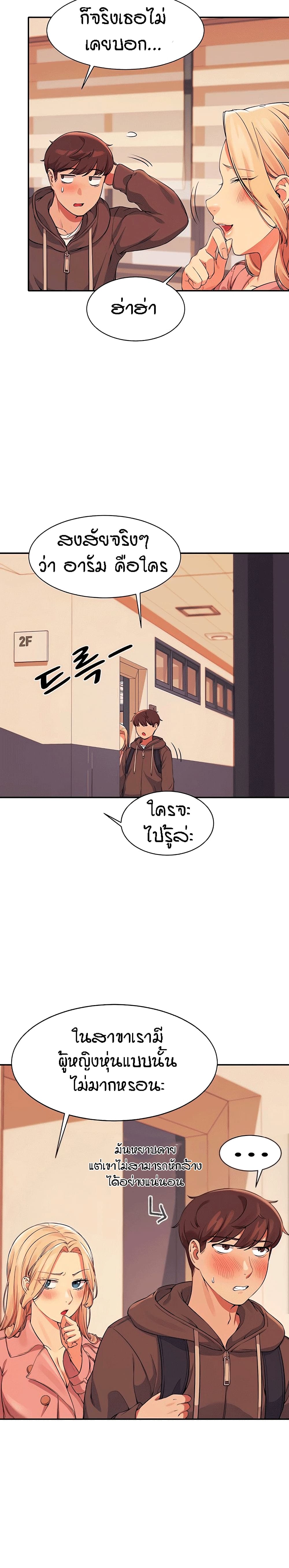 Is There No Goddess in My College? page 3