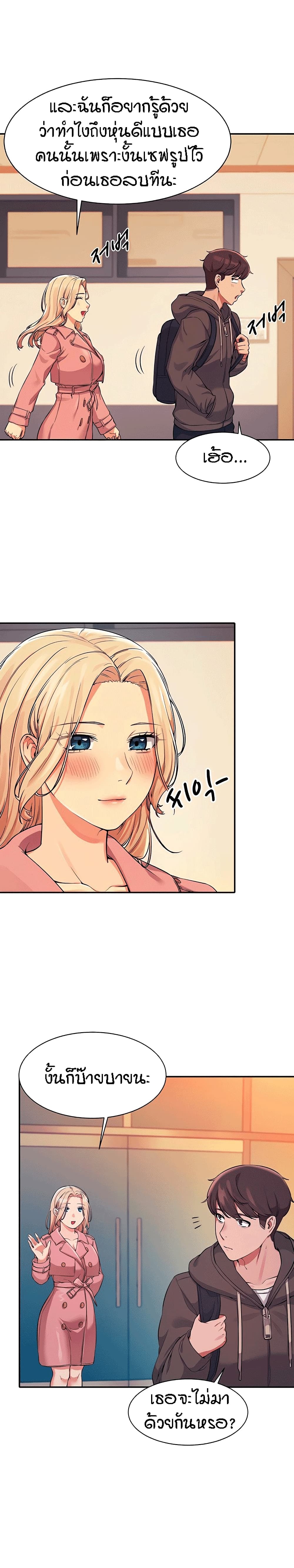 Is There No Goddess in My College? page 5