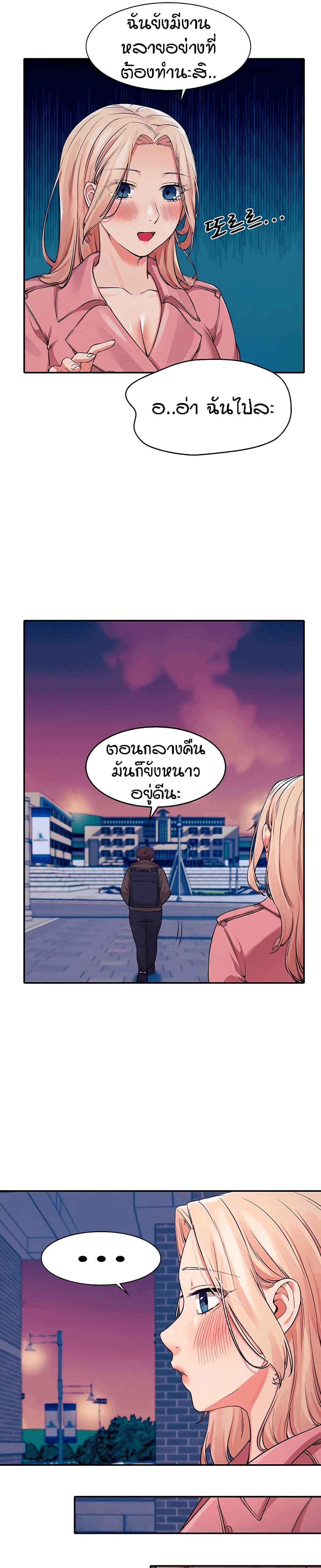 Is There No Goddess in My College? page 6