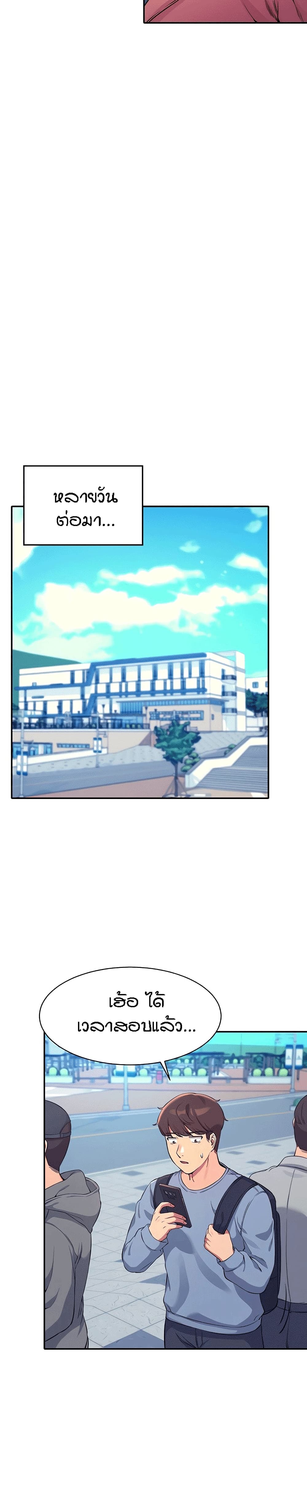 Is There No Goddess in My College? page 7