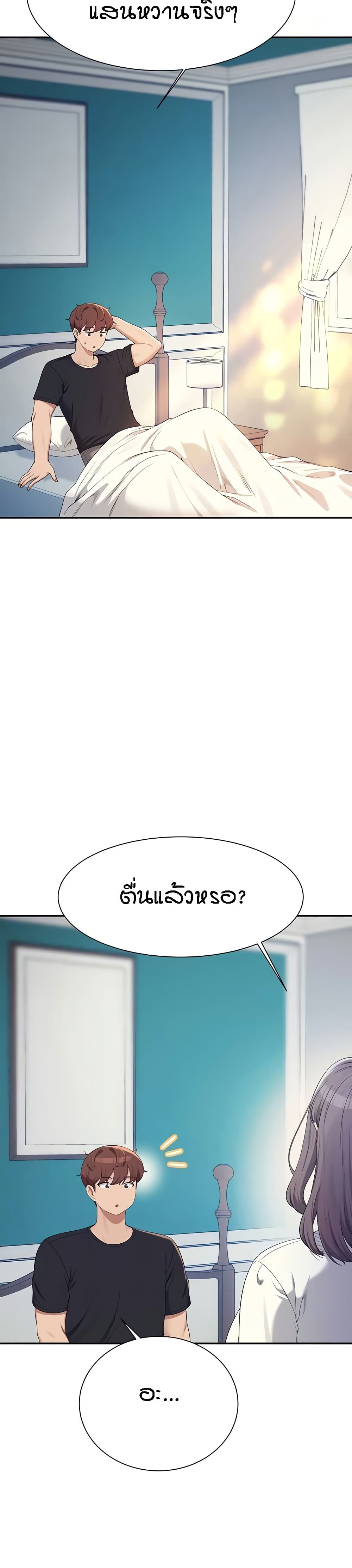 Is There No Goddess in My College? page 3