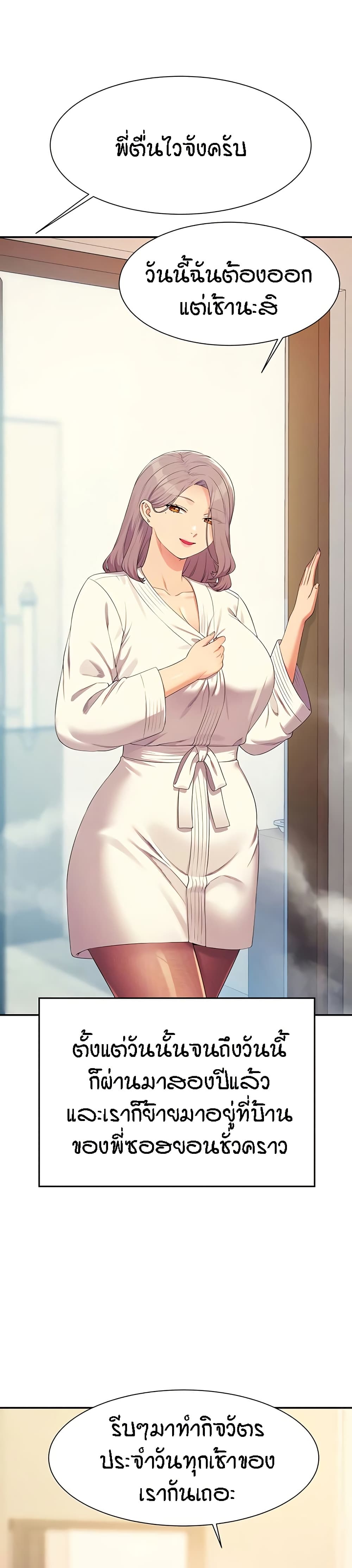 Is There No Goddess in My College? page 4