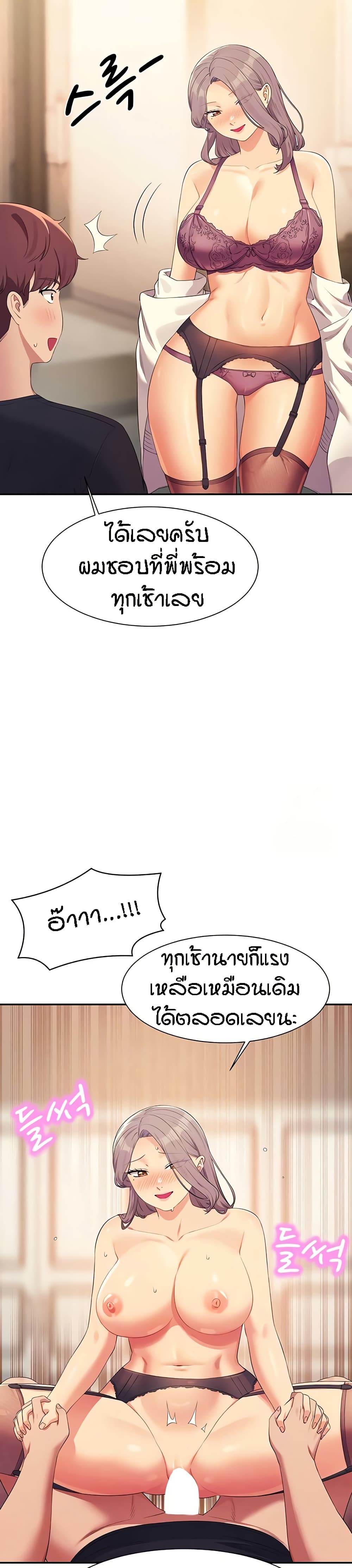 Is There No Goddess in My College? page 5