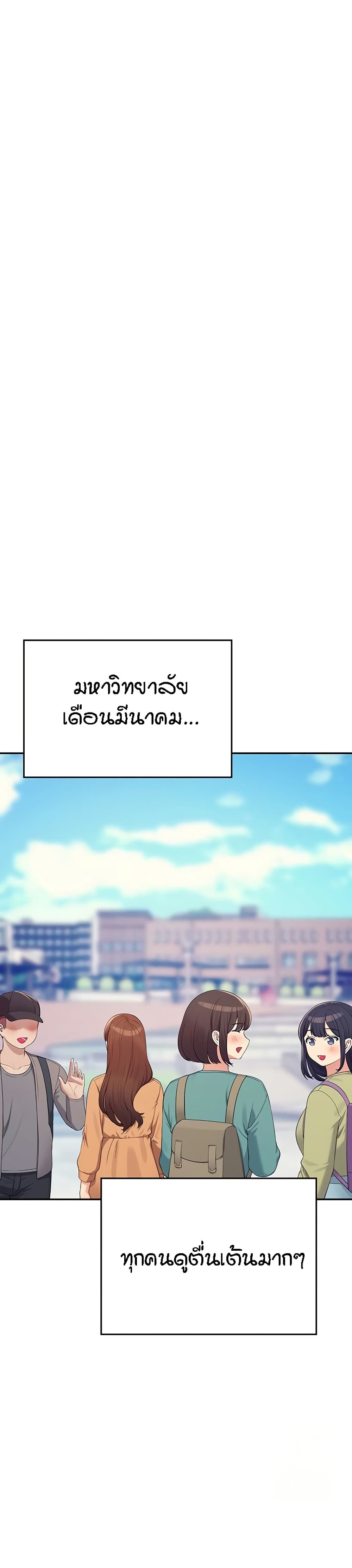 Is There No Goddess in My College? page 9