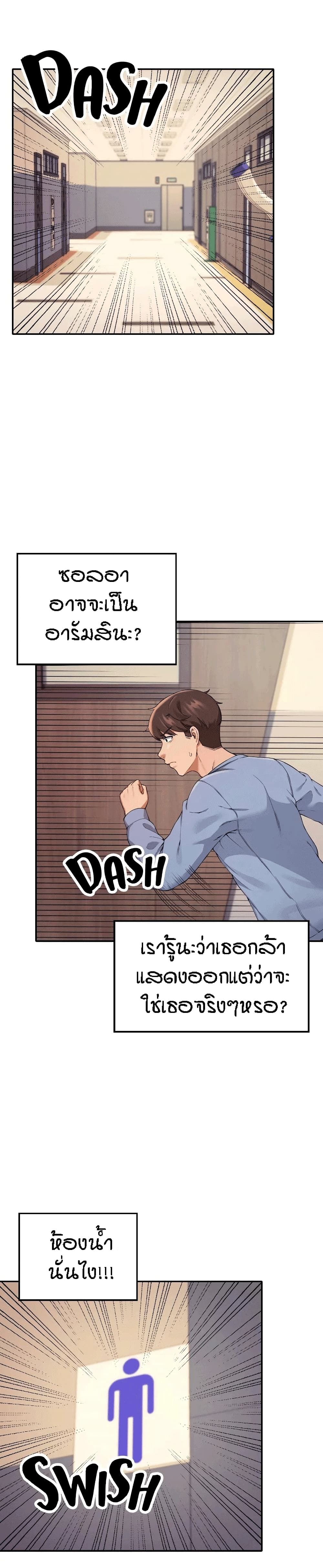 Is There No Goddess in My College? page 2