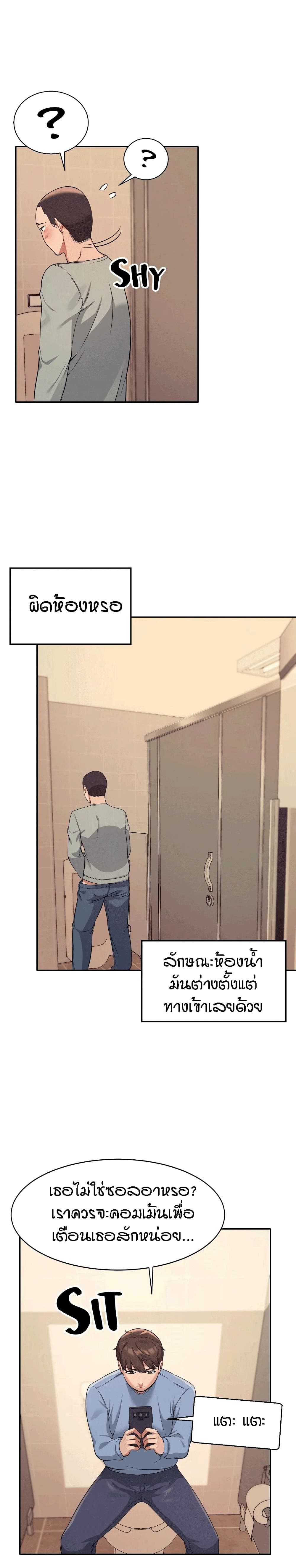 Is There No Goddess in My College? page 4